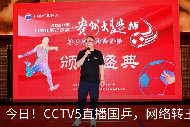 今日！CCTV5直播国乒，网络转王欣瑜等出战+U17国足+U18中国男篮