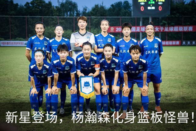 新星登场，杨瀚森化身篮板怪兽！