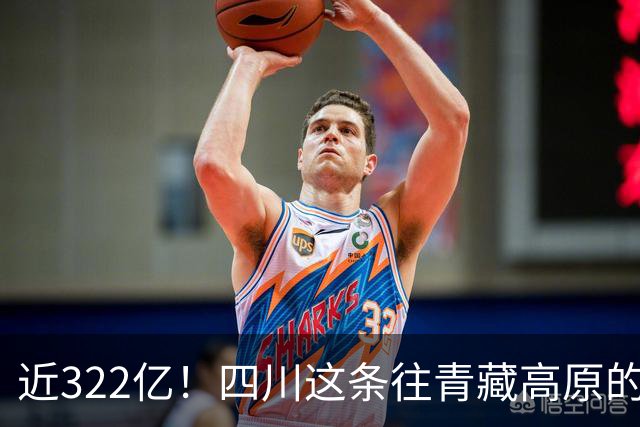 近322亿！四川这条往青藏高原的“复线”高速，有望开工建设！